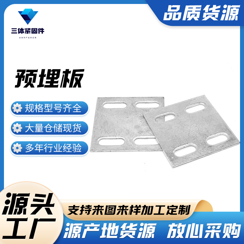 仙桃三体金属制品